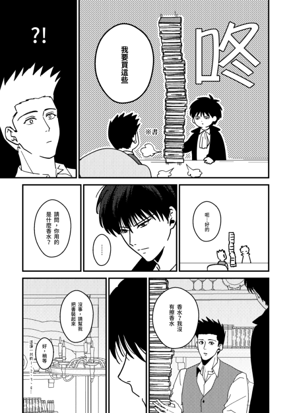 《午夜訪客》　／SLAM DUNK　Senru　Comic　BY：流星（湘南晨光） 