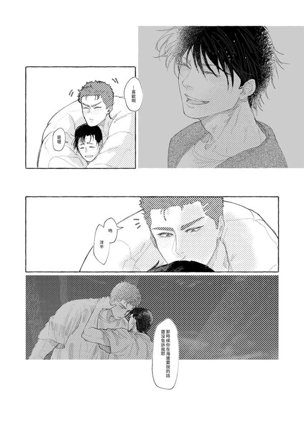 《地平線的彼端》　／SLAM DUNK　YouHana　Comic　BY：miau 