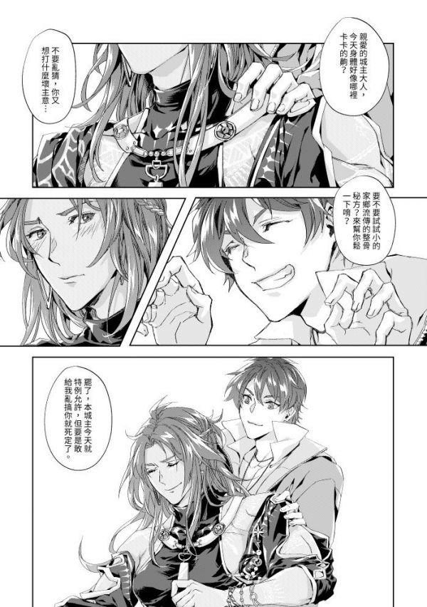 《情鬆馬殺雞Sex relax massage》　／NU: Carnival　Eiden/Dante　Comic　BY：Heartilly／633（密西根爵士） 