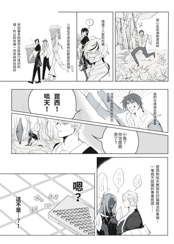 《地上的東西別亂撿》　／NU: Carnival　Bottom Eiden　Comic　BY：欲槃(鳳哥)（對面的城主看過來） 