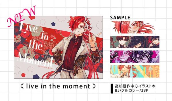 《live in the moment》　／Fate/Grand Order　Illustration book　BY：CE（醃漬檸檬罐） 