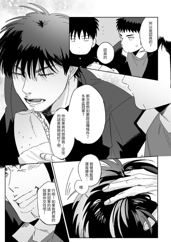 《ロスト・タシット・アンダースタンディングス》　／SLAM DUNK　RuMitsu　Comic　BY：一給IJI 