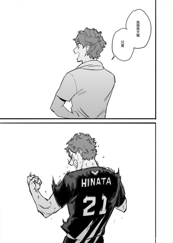 【PRE-SALE】《發球得分》　／Haikyu!!　Hinakage　Comic　BY：飛走 