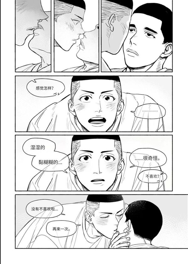 《補課》　／SLAM DUNK　Sawakita/Fukatsu　Comic　BY：lio 