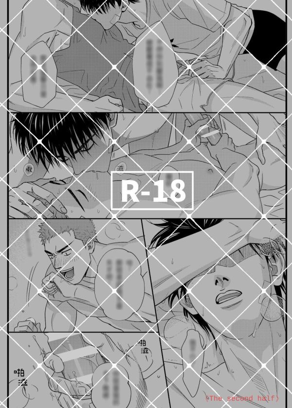 《The second half》　／SLAM DUNK　RuHana　Comic　BY：萬世 