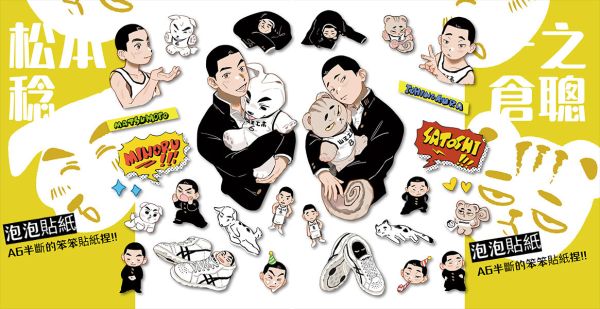 868 Puffy Stickers Set　／SLAM DUNK　Ichinokura/Matsumoto　Goods　BY：嘎可 