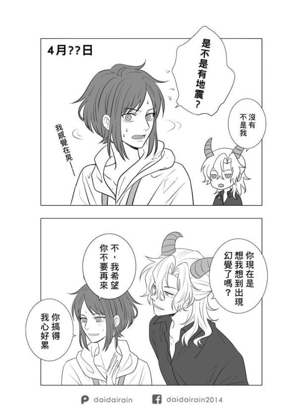 《灣哥什麼事》　／Original　Earthquake x Taiwan／Central Mountains x Typhoon　Comic　BY：小鹿代代（鹿五花） 