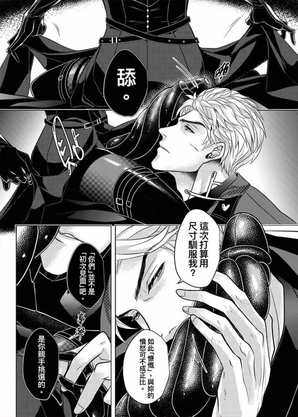 《魔力暴走》II　／NU: Carnival　Bottom Quincy　Comic　BY：硝化甘油（火山慢慢慢慢慢了出來） 