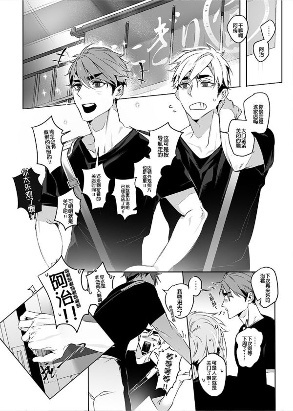 【PRE-SALE】《HOW CLOSE U ARE》　／Haikyu!!　AtsuOsa　Comic　BY：油維uv 