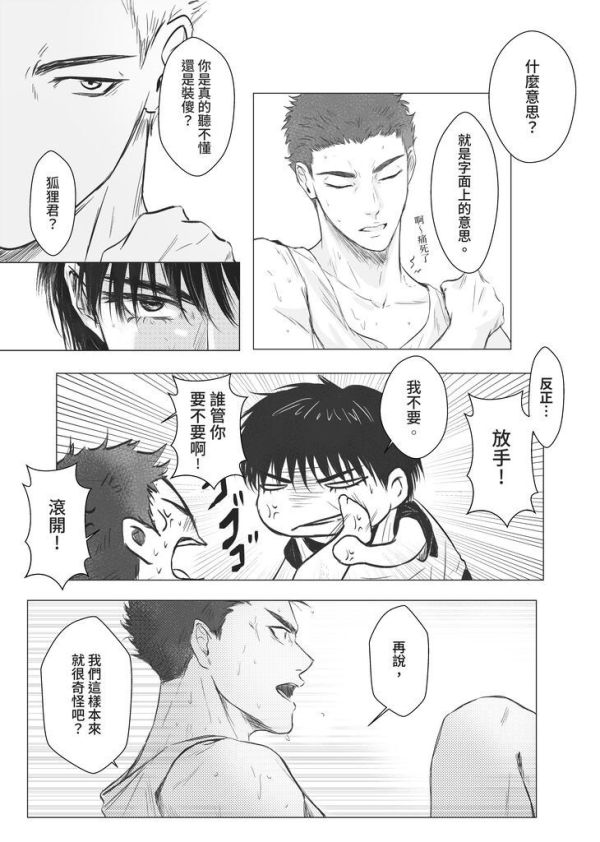 《初戀的海潮之聲》　／SLAM DUNK　RuHana　Comic　BY：葳 