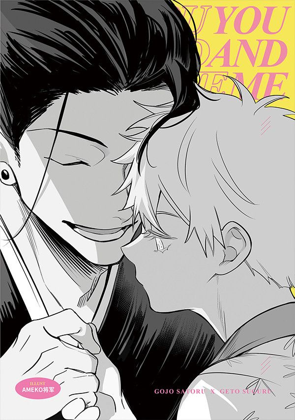 《You and me》　／Jujutsu Kaisen　GojoGeto　Comic　BY：ameko將軍 