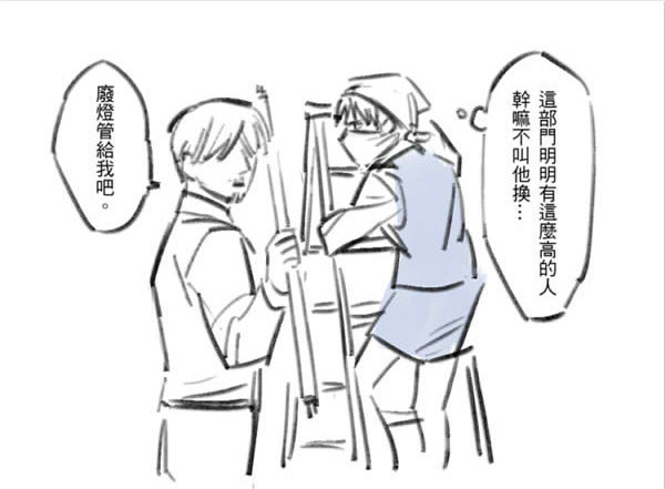 《快樂天堂島》2　／Attack on Titan　Comic　BY：澈（CYANCROWN） 