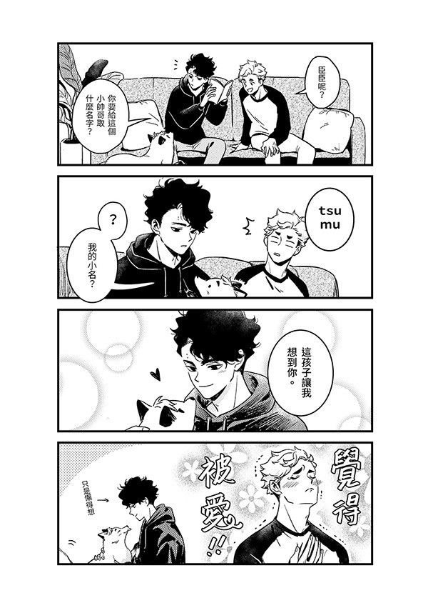 【PRE-SALE】《Like Father Like Son》1　／Haikyu!!　SakuAtsu　Comic　BY：KAGE（D-640） 