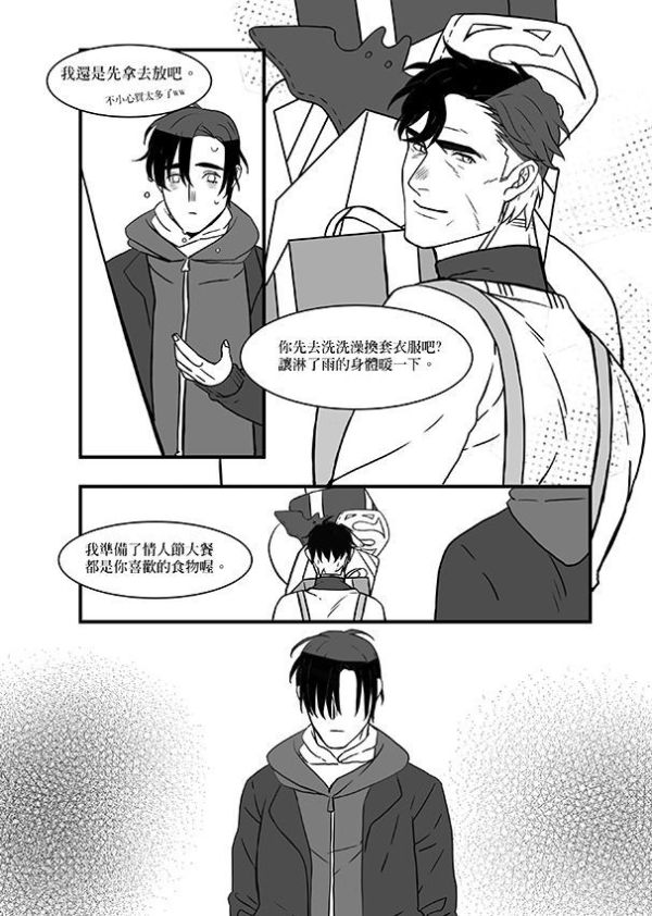 《Happy Valentine's Day》　／DC Comics　Superbat　Comic　BY：戀戀（日寢社） 