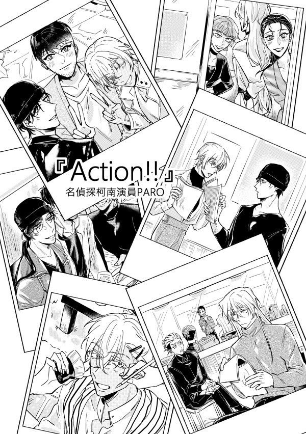 《『Action!!』》　／Case Closed　Comic　BY：輝君 