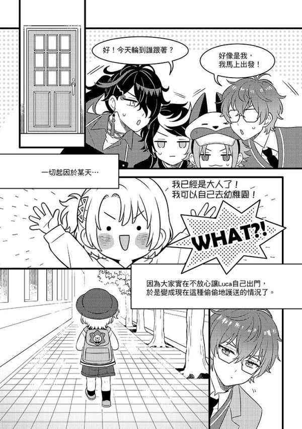 《Luxiem Family》#2 ~Turn over a new leaf~　／Nijisanji-EN／VTuber／LUXIEM　Comic　BY：夜貓+喵依(大小喵)（雙貓屋） 