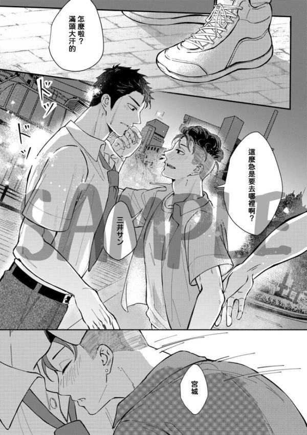 《俺を選べ》#1　／SLAM DUNK　Sawakita/Ryota／Mitsui/Ryota　Comic　BY：翼仔（今天也推活了嗎） 