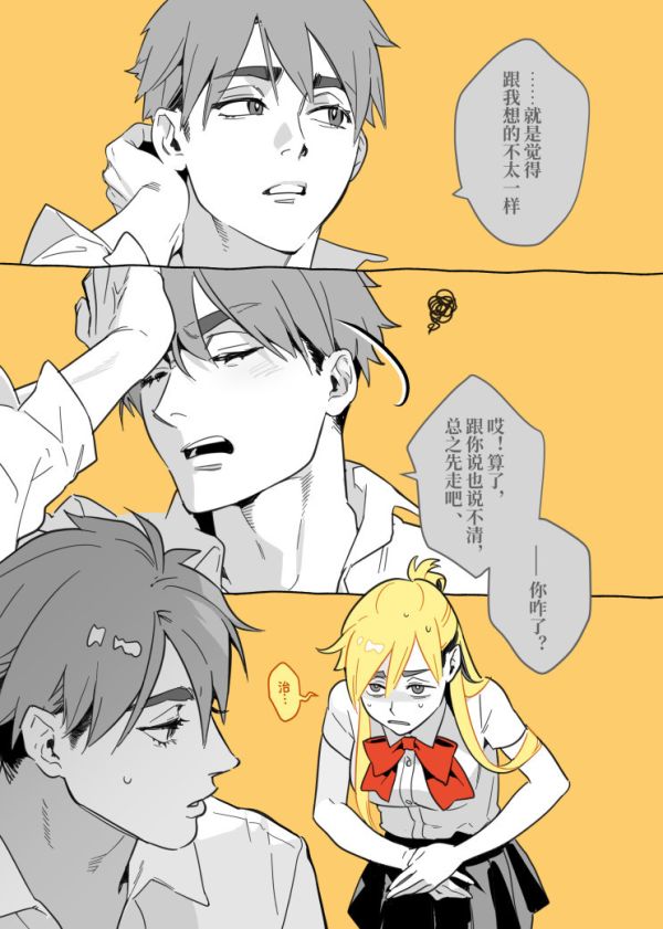 【PRE-SALE】《我的雙胞胎兄弟不可能是姊姊》#3　／Haikyu!!　Osaatsu　Comic　BY：三由 