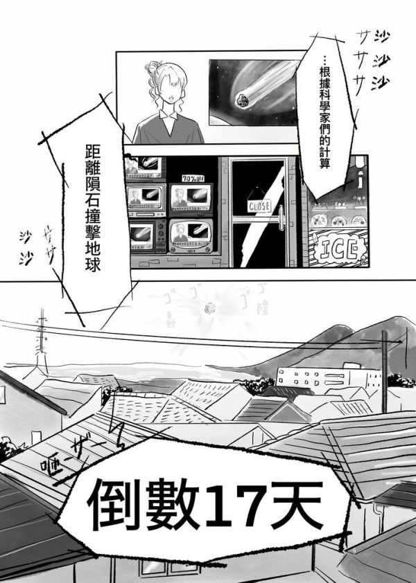 《倒數17》　／SLAM DUNK　RyoHana　Comic　BY：籃ㄊ（灌籃色時期） 