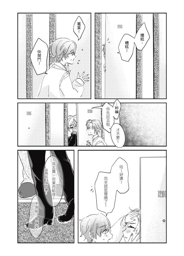 《素直になれない葛葉さん》　／Nijisanji／VTuber　Kuzuha/Kanae　Comic　BY：黑川（黑川組） 