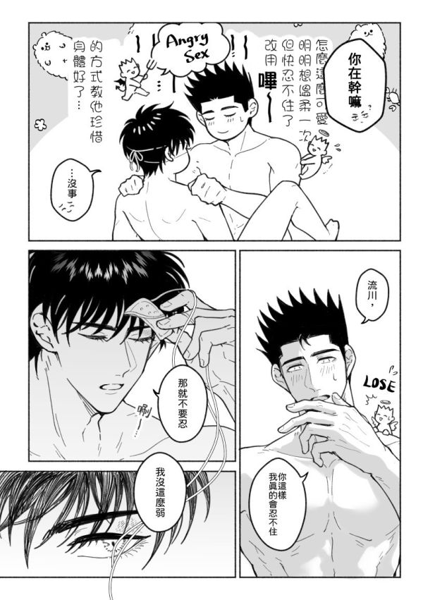 《給視而不見的注目禮》　／SLAM DUNK　Senru　Comic　BY：皮鵝 