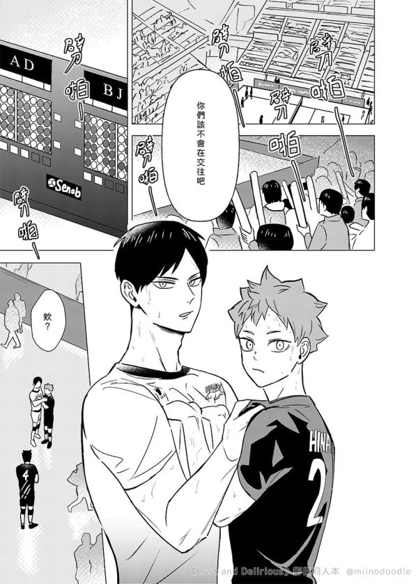 【PRE-SALE】《Lost and Delirious》　／Haikyu!!　KageHina　Comic　BY：米糯 