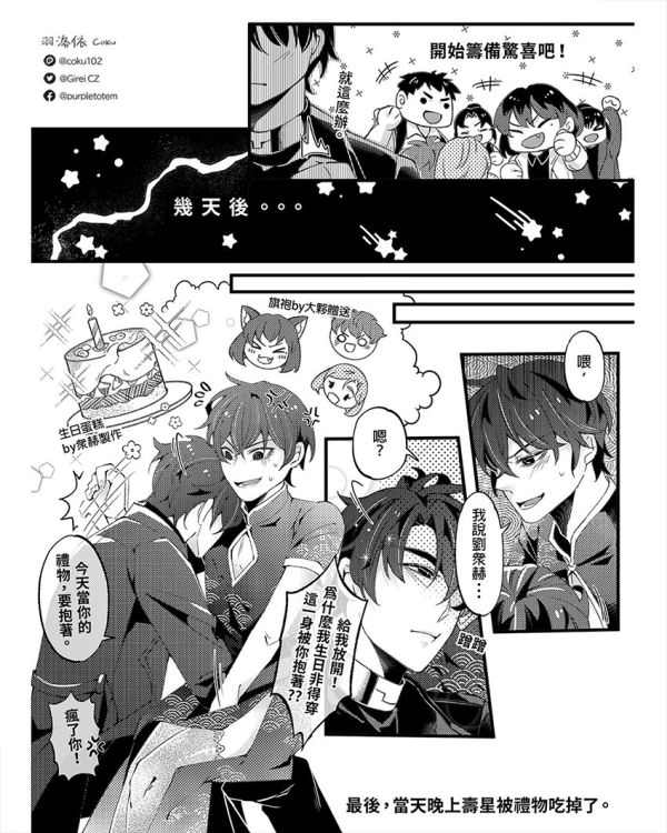 《日常真香現場》　／Omniscient Reader's Viewpoint　Joongdok　Comic　BY：羽洛依(Coku)（C&Z禁視態） 