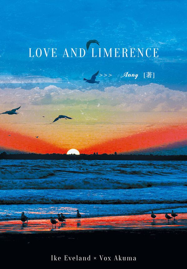 《Love and Limerence》　／Nijisanji-EN／VTuber／Luxiem　ikeakuma　Novel　BY：Anny 