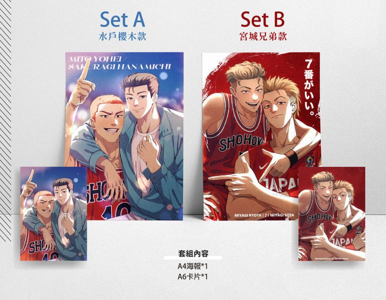 SD Poster & Card Set　／SLAM DUNK　YouHana／Miyagi Brothers　Goods　BY：ARES 