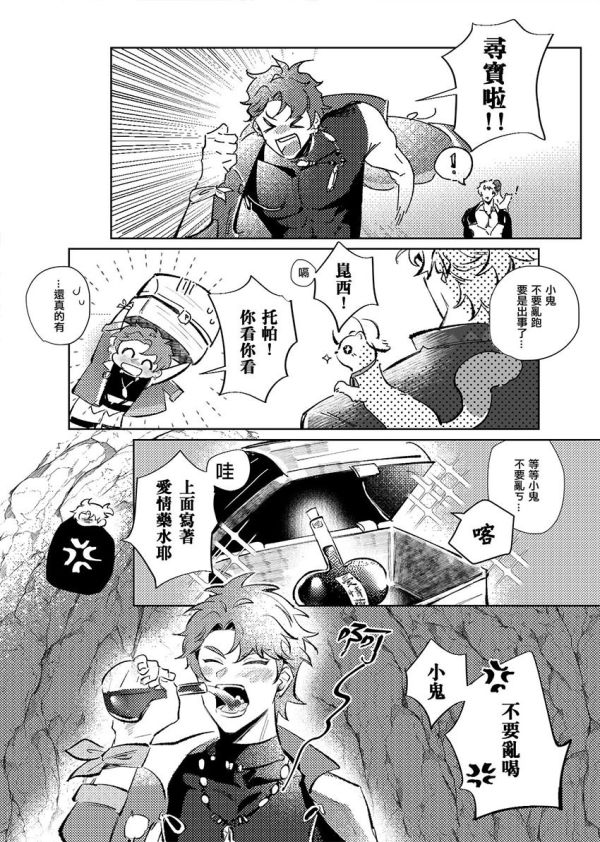 《夏日到此一遊》　／NU: Carnival　Quincy/Eiden　Comic　BY：Mao棲（羽毛吹又生） 