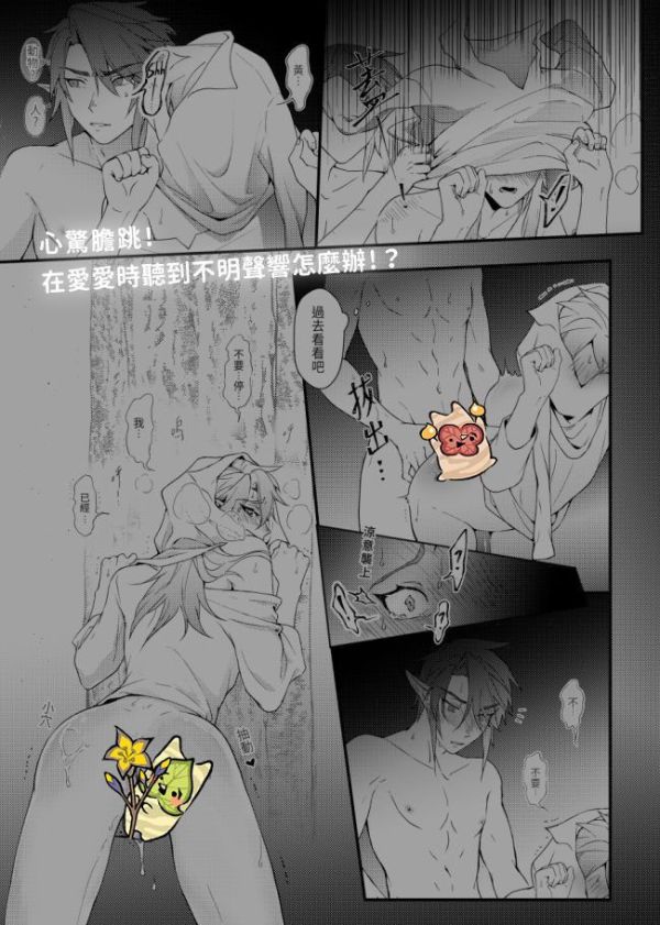 《我的長官(不可能)有男朋友！》　／The Legend of Zelda　Link（Twilight）/（Wild）　Comic　BY：U納 