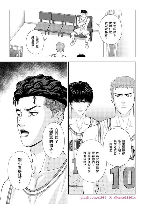 【PRE-SALE】《The overtime》　／SLAM DUNK　RuHana　Comic　BY：萬世 