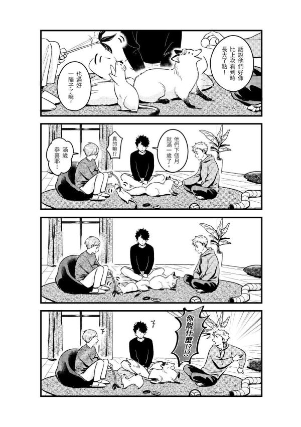 【PRE-SALE】《Like Father Like Son》2　／Haikyu!!　SakuAtsu　Comic　BY：KAGE（D-640） 