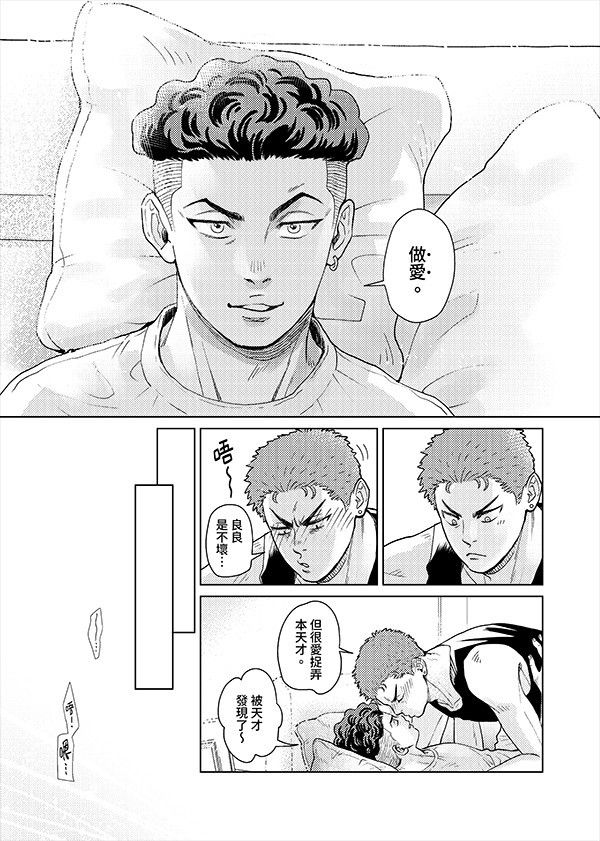 《Meow》　／SLAM DUNK　RyoHana　Comic　BY：波小姐(LADY PO)（我們果真是天才） 