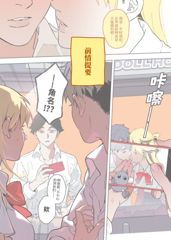 【PRE-SALE】《我的雙胞胎兄弟不可能是姊姊》#3　／Haikyu!!　Osaatsu　Comic　BY：三由 