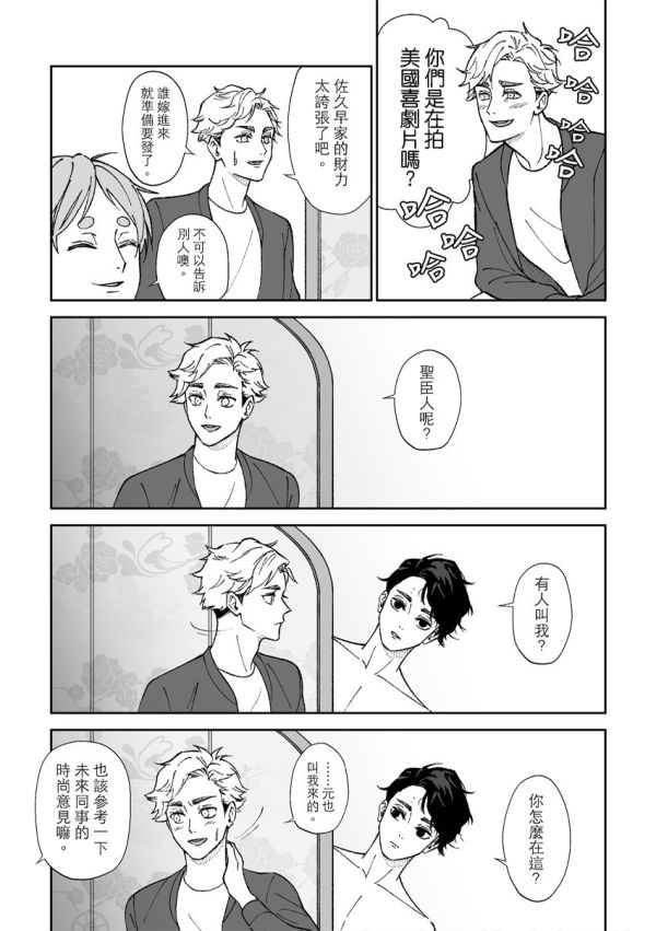 【PRE-SALE】《Over And Over》　／Haikyu!!　SakuAtsu　Comic　BY：Nini 