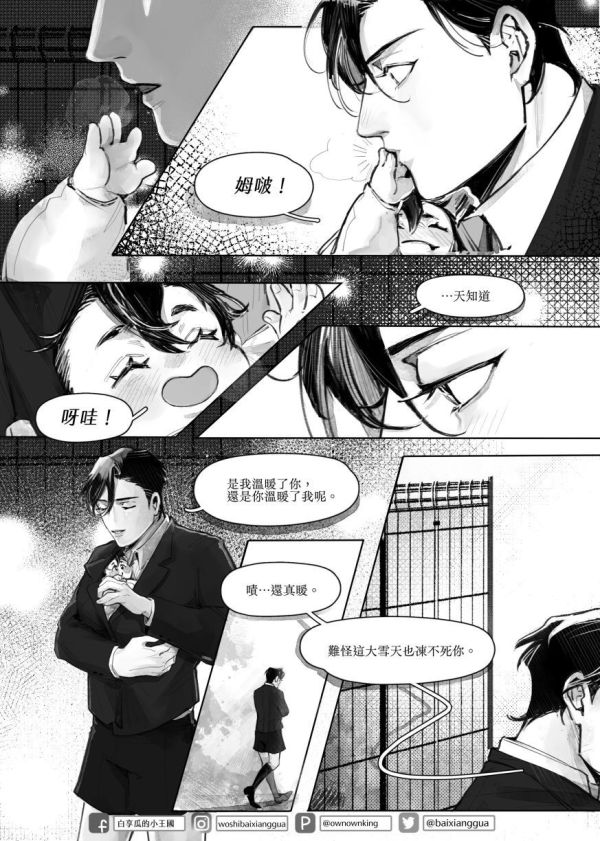 《Stockholm syndrome-Bailey The Christmas miracle》　／Degrees of lewdity　Bailey/PC　Comic　BY：白享瓜（白享瓜的小王國） 