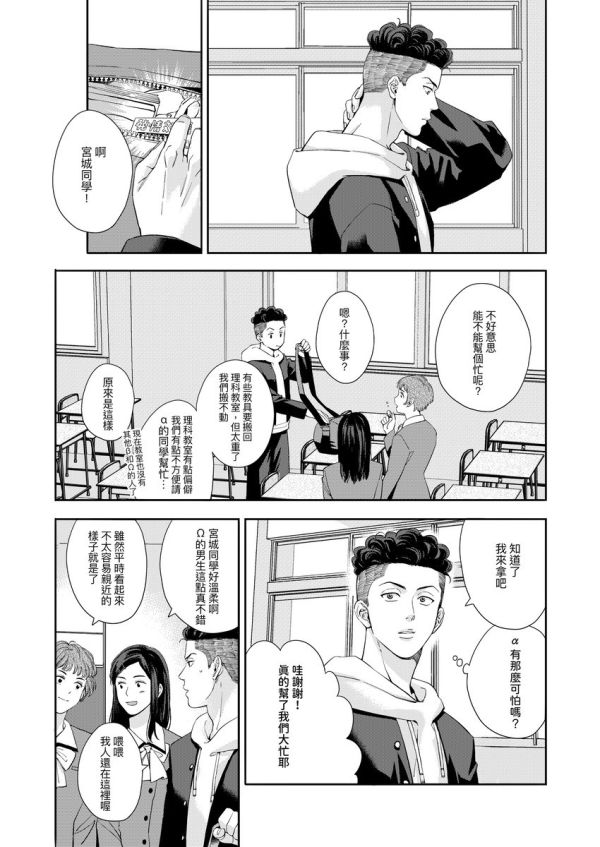 《運命論：Reverse》　／SLAM DUNK　Mitsui/Ryota　Comic　BY：托（mPalace） 