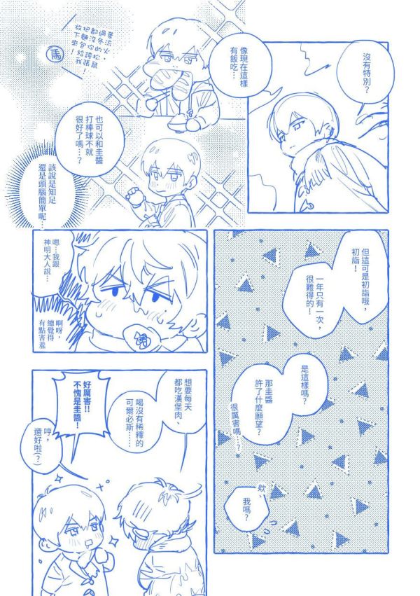 【PRE-SALE】《圭臬》　／Oblivion Battery　kei&Haruka　Comic　BY：濕濕 