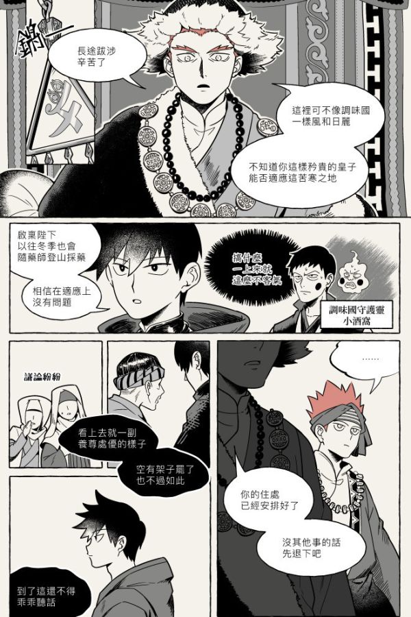 《Anar》　／Mob Psycho 100　ShouRitsu　comic　BY：阿光RN／穆茶／Simoe_lee 