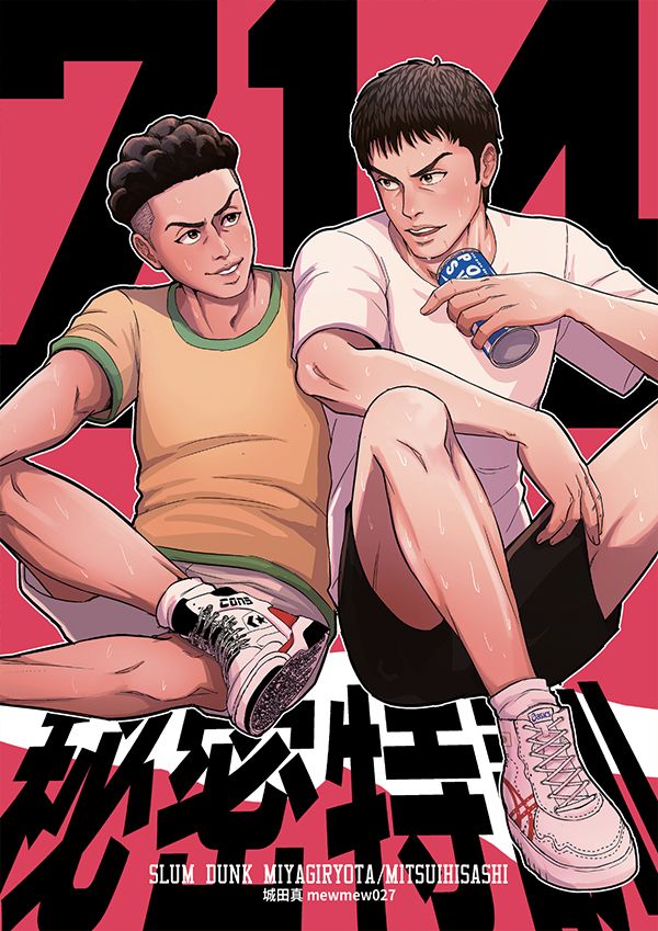 《秘密特訓》　／SLAM DUNK　RyoMitsu　Comic　BY：城田真（白昼夢） 