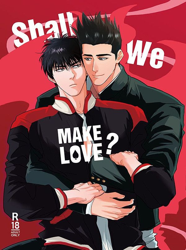 《Shall We MAKE LOVE?》　／SLAM DUNK　Senru　Comic　BY：風淮（妄想日記★） 