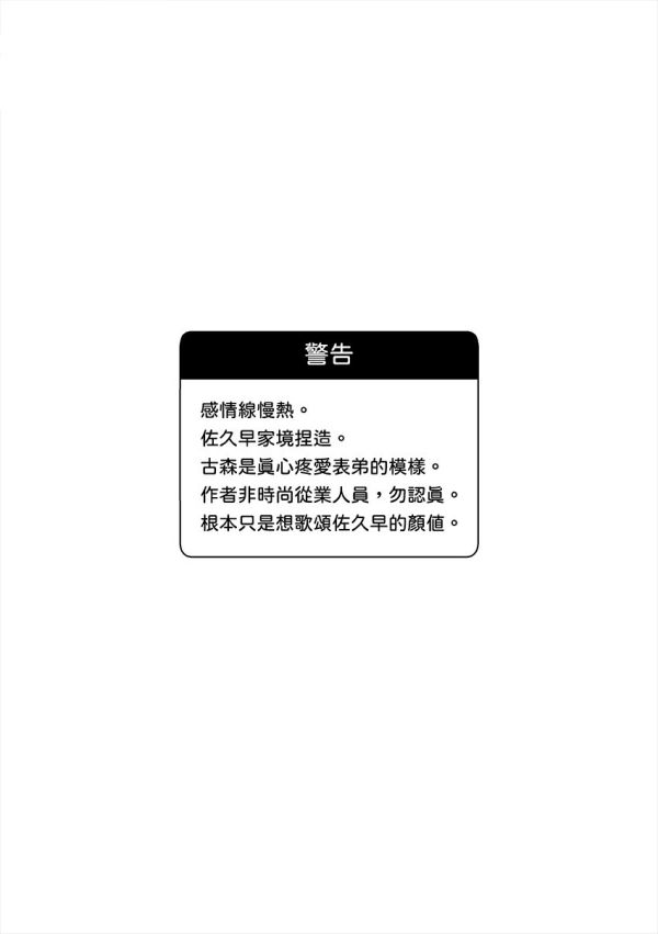 【預售商品，請勿選擇超商取貨付款！】《Over And Over》　／排球少年　佐久侑　漫本　BY：Nini 