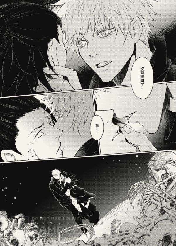 《迴光返照》　／Jujutsu Kaisen　GojoGeto　Comic　BY：涼生珍珍（珍木苗材行） 