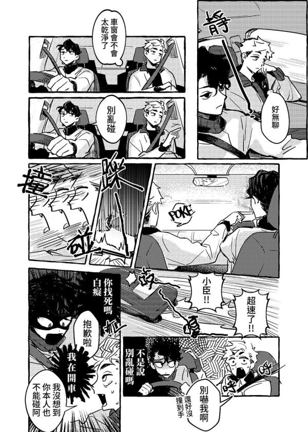 《Bailar- Bailar- Bailar-》　／Haikyu!!　SakuAtsu　Comic　BY：DO 