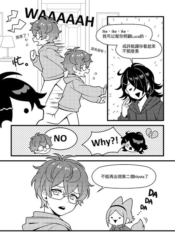 《Luxiem Family》#1　／Nijisanji-EN／VTuber／LUXIEM　Comic　BY：夜貓+喵依(大小喵)（雙貓屋） 