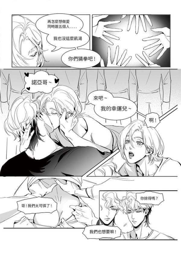 《呀！都銀虎不是五歲是五個》　／PLAVE／VTuber　Eunho/Noah　Comic　BY：Musi蟲 