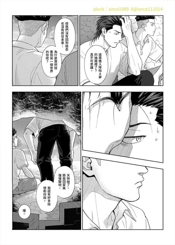 《CAVE》　／SLAM DUNK　Miyagi Souta/Miyagi Ryota　Comic　BY：萬世 