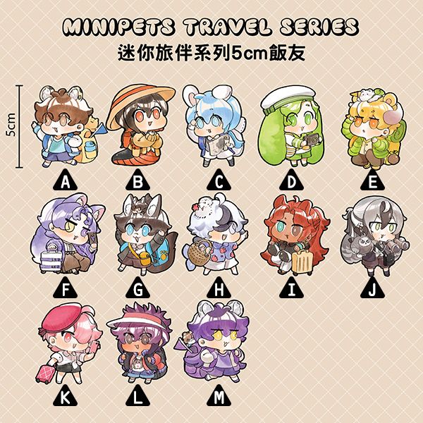 Minipets Travel Goods Pack　／NU: Carnival　Goods　BY：SadAdrian（哀愁的艾祖） 