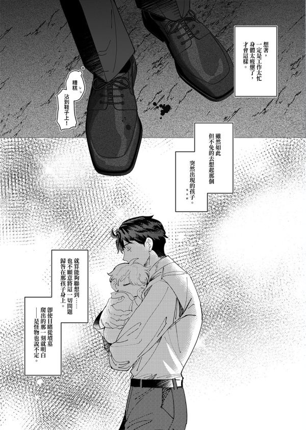 《捕食関係》　／GeGeGe no Kitaro　Gegerou/Mizuki　Comic　BY：逼居 